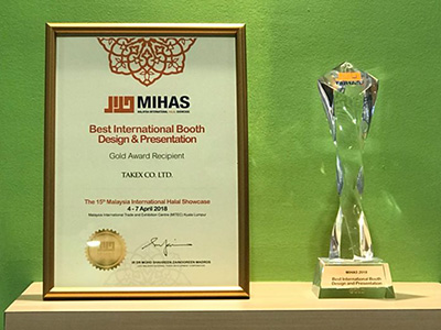 MIHAS展示会の国際部門で最優秀賞を受賞