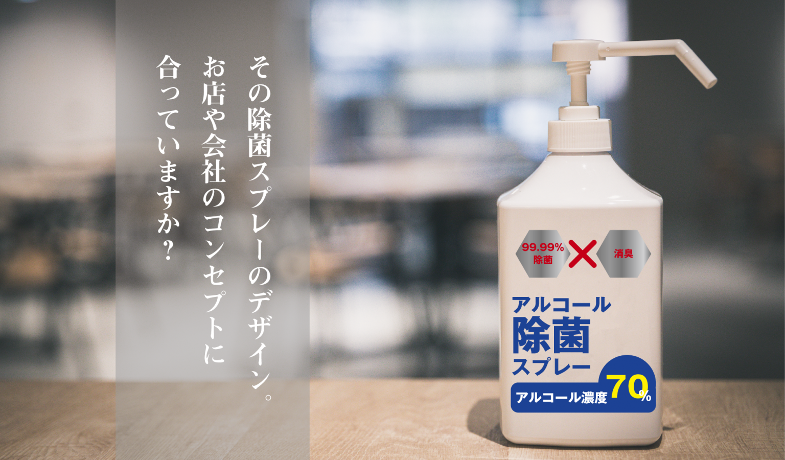 original_bottle | タケックス株式会社